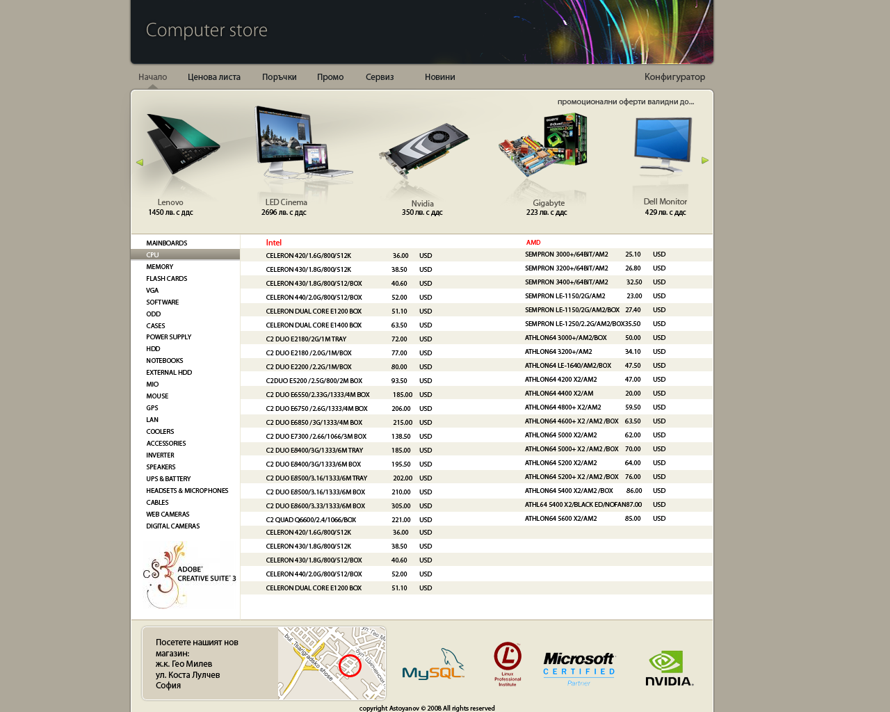 Computer Store Template By Astoyanov On DeviantArt computer-store-template-by-astoyanov-on-deviantart