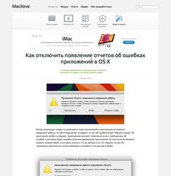 Apple Store Promotion on Macilove.com