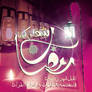 Design2 Ramadan Kareem