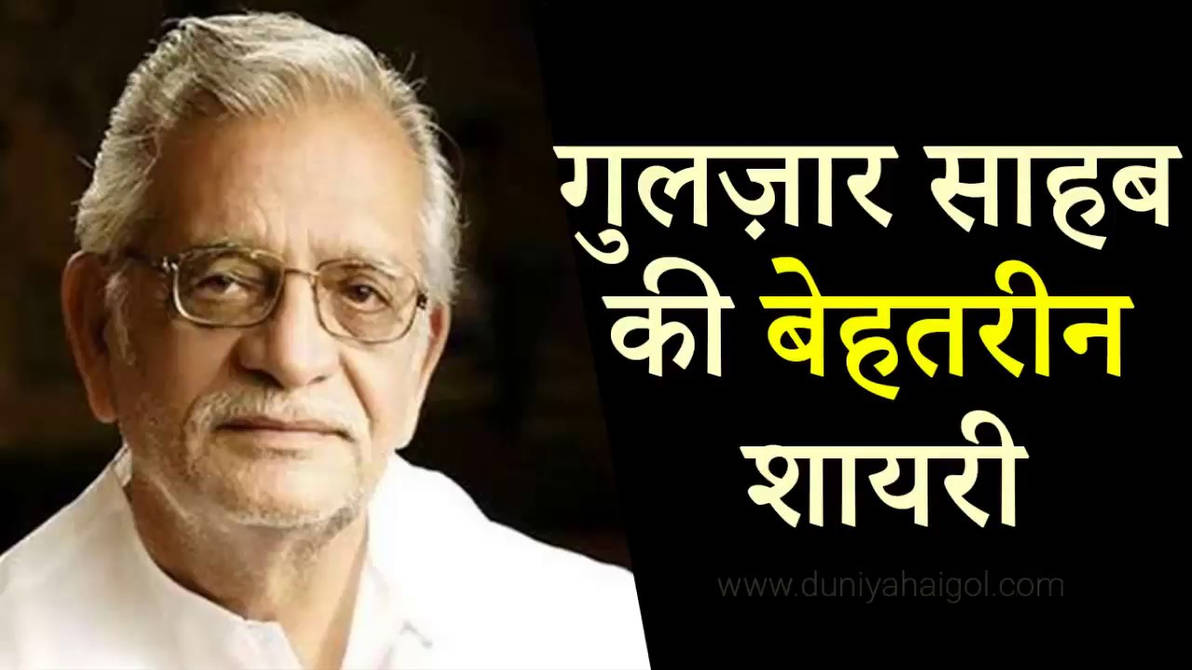 Gulzar-Shayari-images-in-hindi by hindishayarimala on DeviantArt