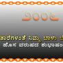 Kannada New Year Card 5