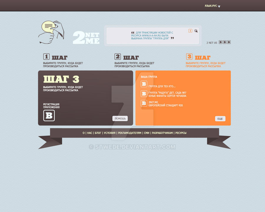 2net.me by stwede on DeviantArt