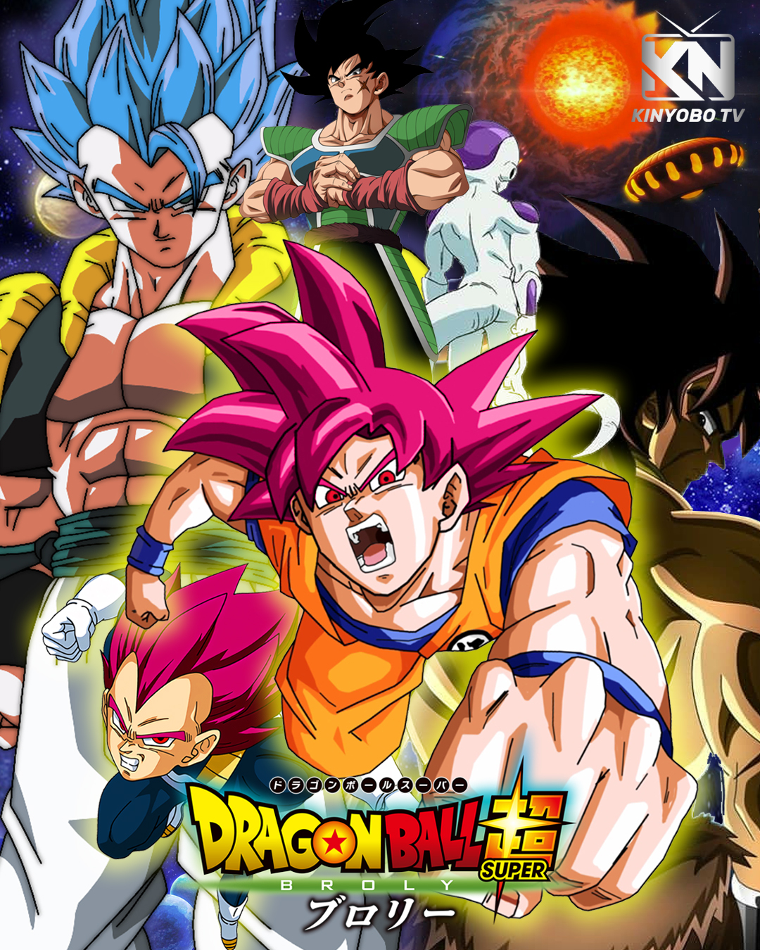 DRAGON BALL SUPER MOVIE BROLY