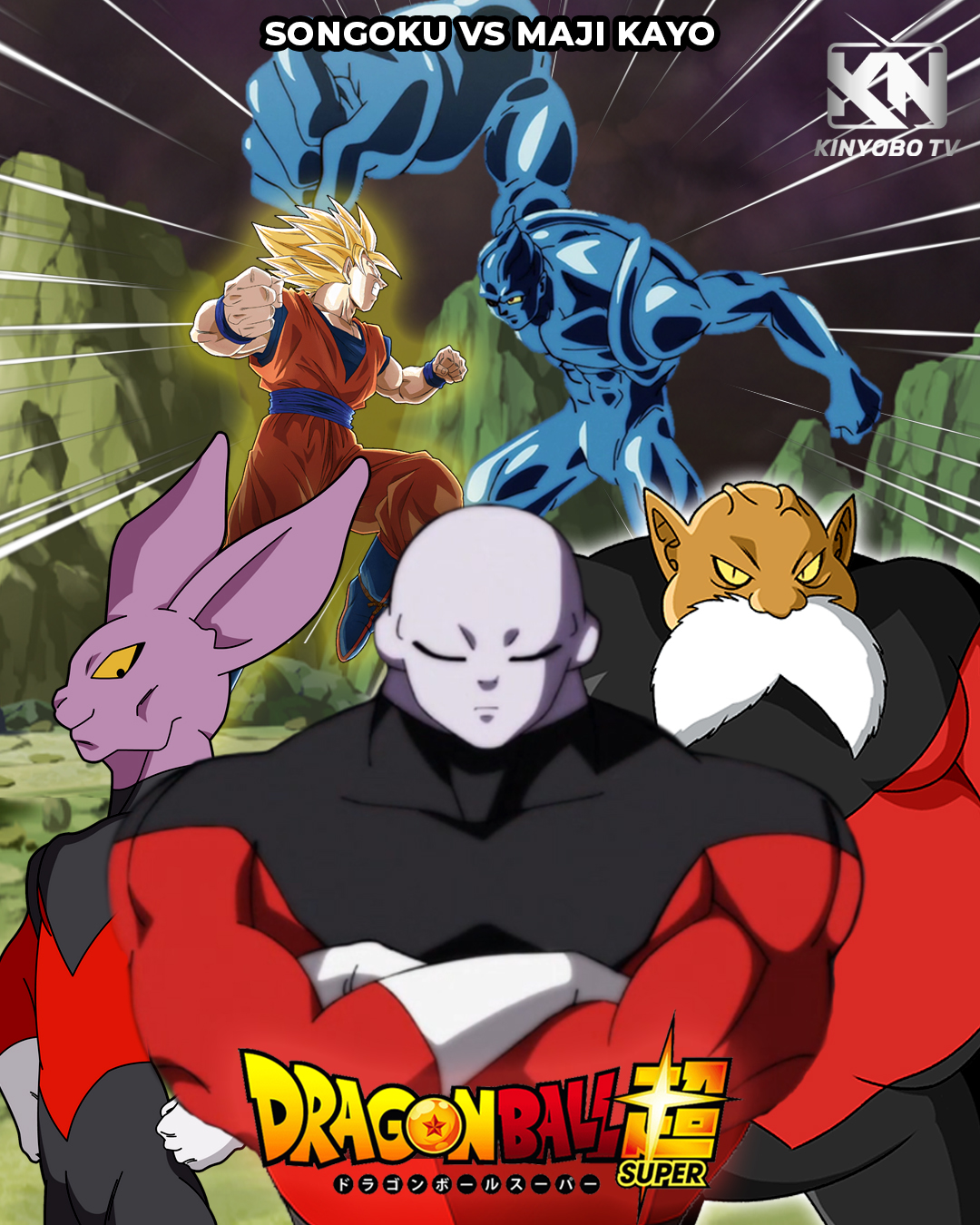 Poster DBZ Saga Boo by SaoDVD on DeviantArt