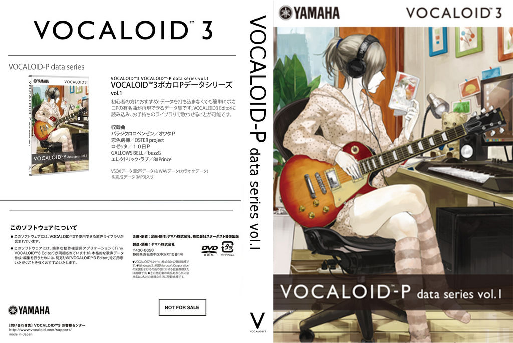 8049円 最大85％オフ！ VOCALOID-P data series vol.1