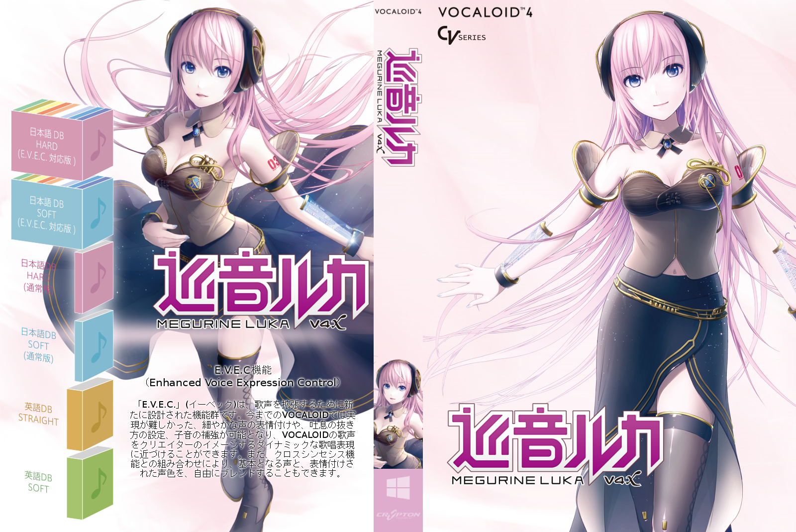 Megurine Luka V4x - Printable Box Art