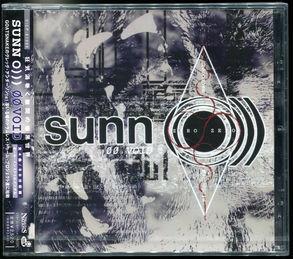 Voices of the void солнце. Sunn o))). Sunn o))) ØØ Void. Группа Sunn o))) альбомы. The Void обложка.
