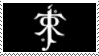 Tolkien stamp by AmarieVeanne