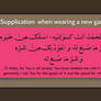 supplication for wearing new garments