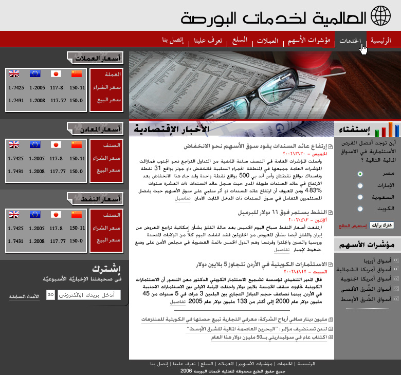 Bourse Web site layout