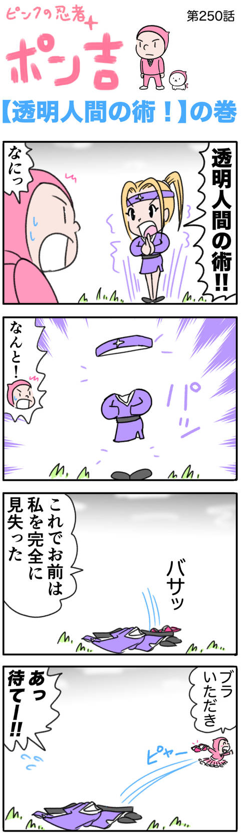 Invisible Jutsu Invisibility jutsu by milesion258 on DeviantArt