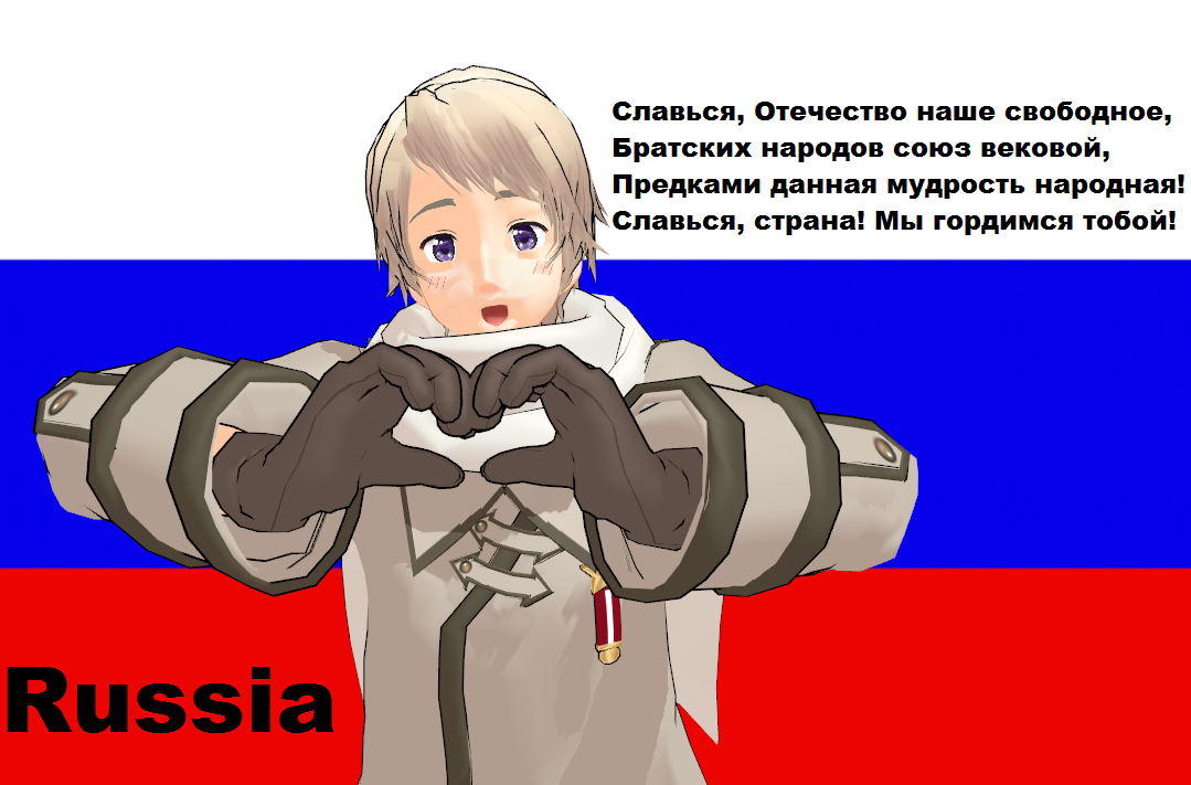 I am Russia