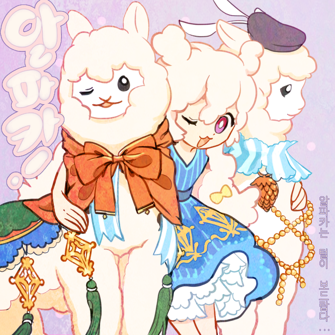 Alpaca!