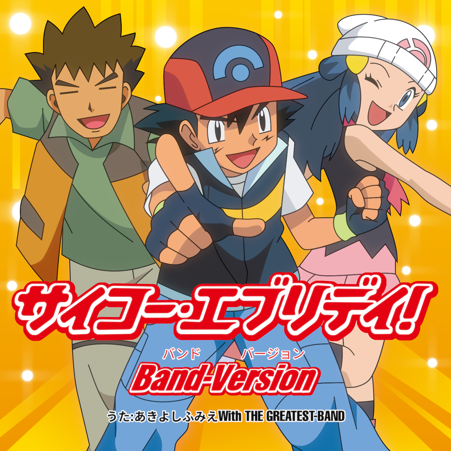 Pokemon Dp Everyday Cover Recreation By Donicx1 On Deviantart Pokemon Dp Everyday Cover Recreation By Donicx1 On Deviantart