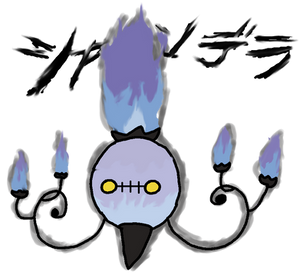 Chandelure