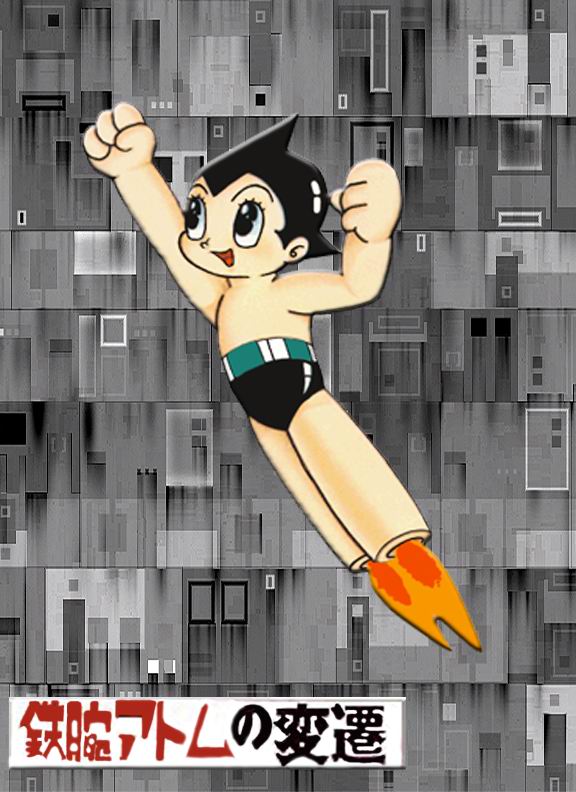 Astro Boy flight