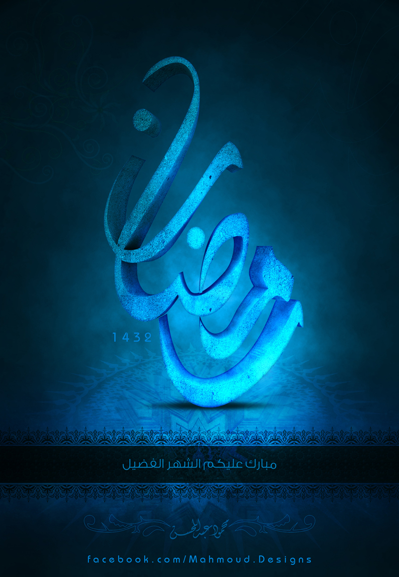 Ramadan 1432 Designs Poster