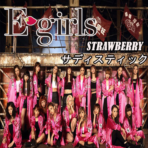 E Girls Strawberry Sadistic Album Cover By Babyv004 On Deviantart