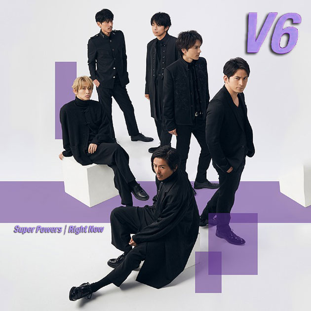 V6 Super Powers Right Now Album Cover By Babyv004 On Deviantart V6 Super Powers Right Now Album Cover By Babyv004 On Deviantart