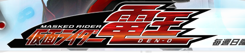 Kamen Rider Den-O LOGO