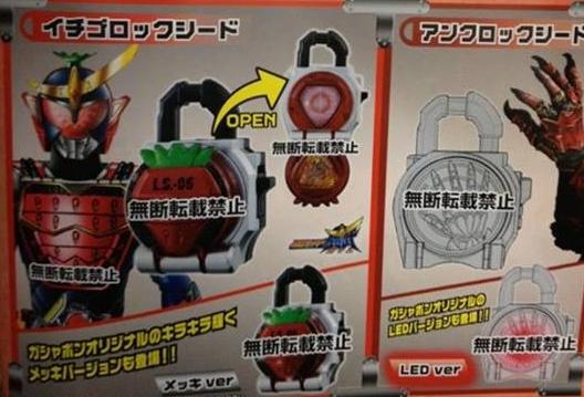 Kamen Rider Gaimu - Padlock Anhk Lock Seed