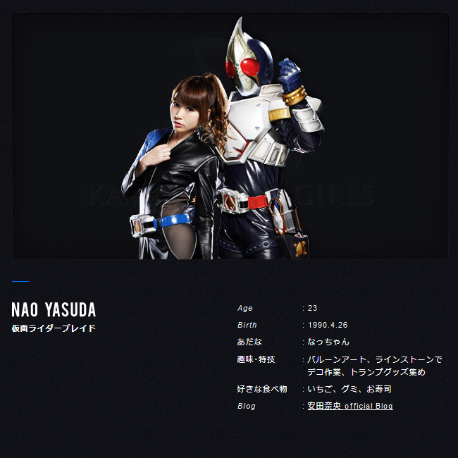 Kamen Rider Girls - Nao Yasuda