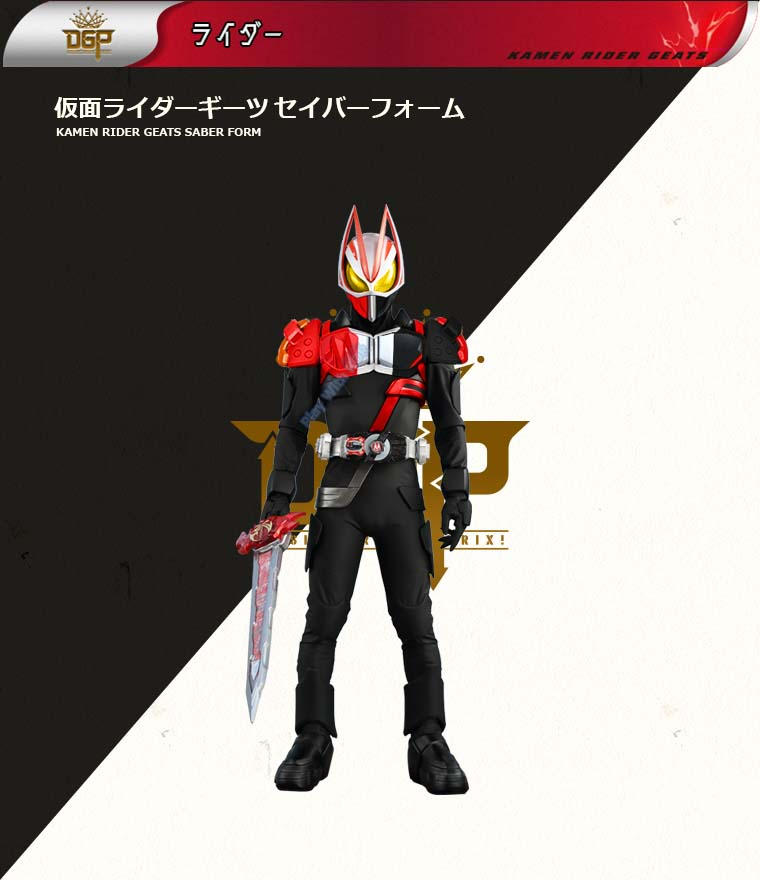 Kamen Rider Geats Saber Form by PlayWithKOR on DeviantArt