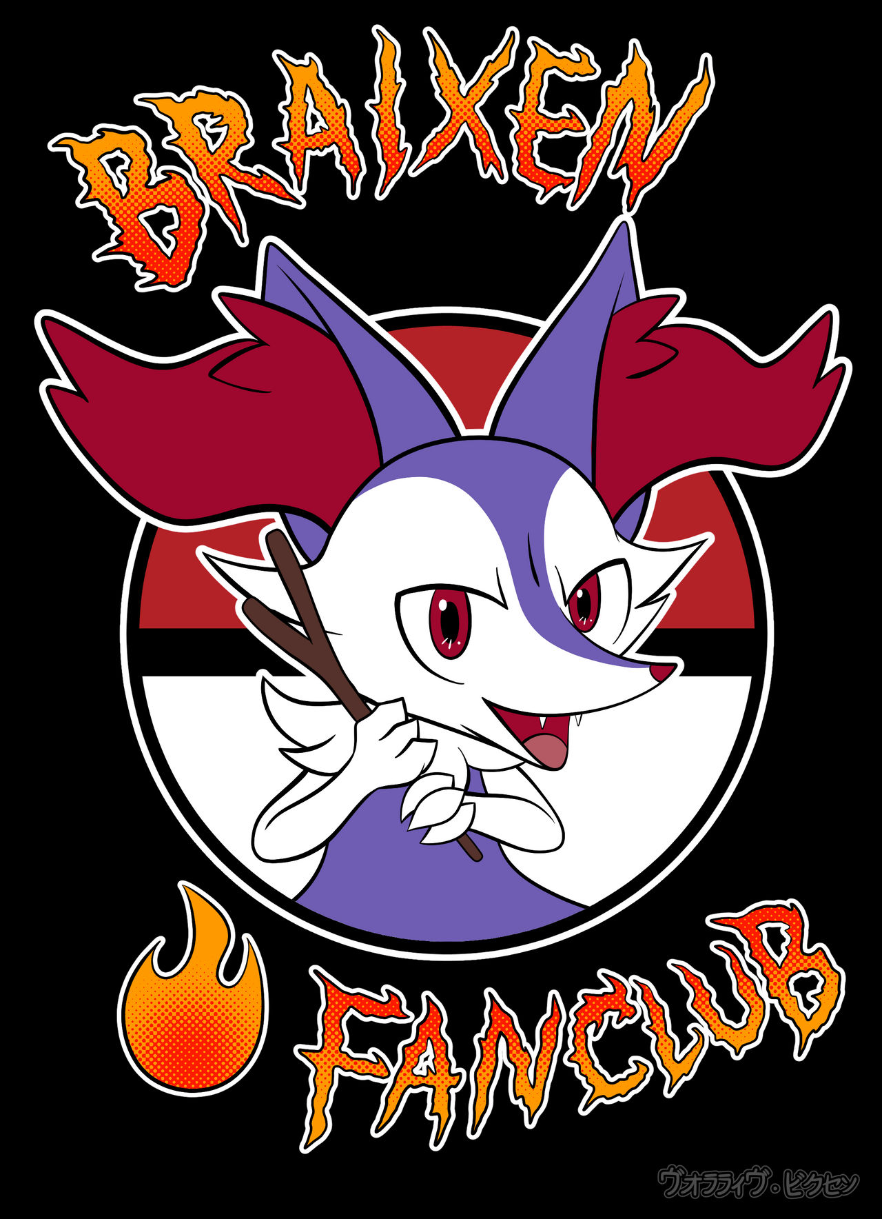 Braixen Shiny Fan Club By Volatile Vixen On DeviantArt braixen-shiny-fan-club-by-volatile-vixen-on-deviantart