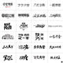 2013 Chinese Typography