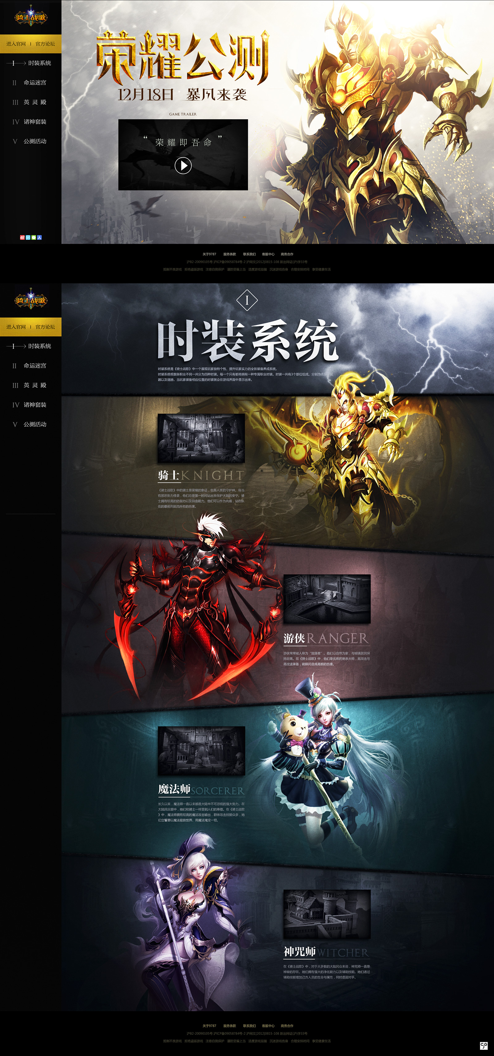 Glory Beta web design