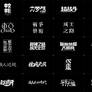 Chinese typeface vol.3-2014