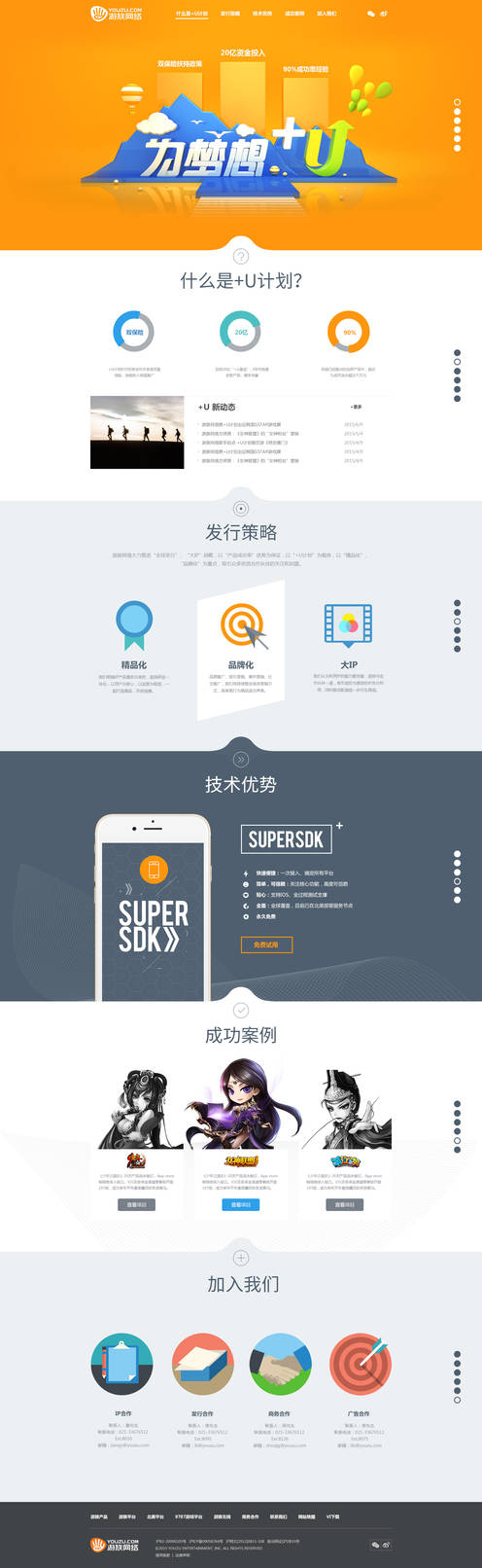 +U Project by onejian