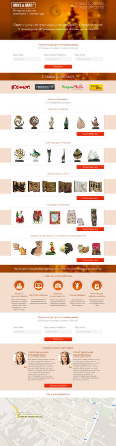 Christmass souvenirs dealer landing page