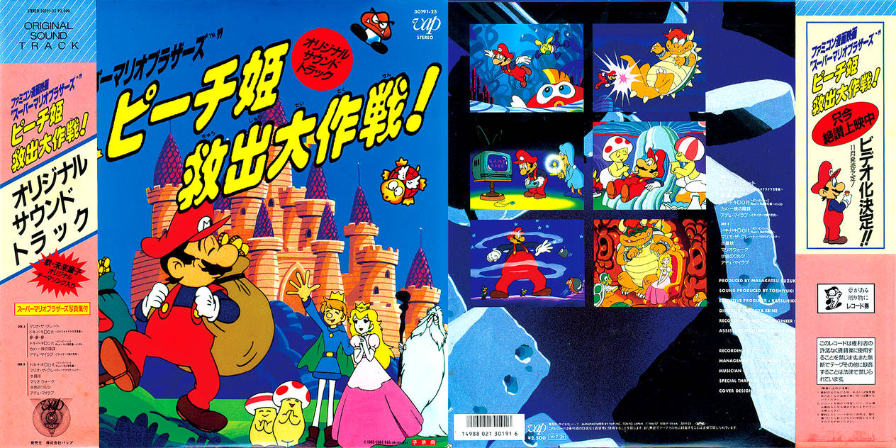Super Mario Bros Anime Soundtrack Cover (VAP) by C-E-Studio on