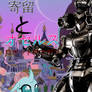 Kiryu and Ocellus Robotic Eden Arc