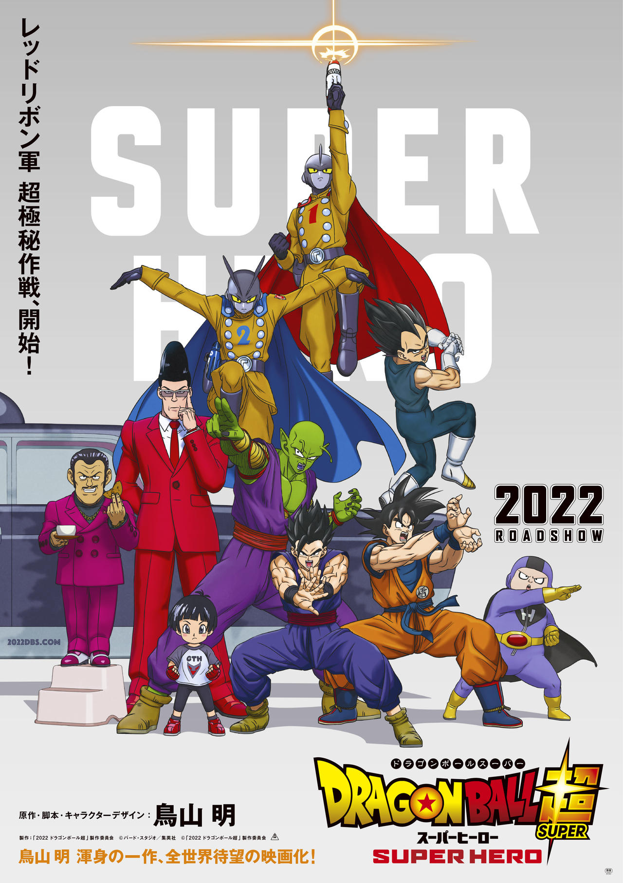 Entrevistas com dubladores do filme Dragon Ball Super: SUPER HERO
