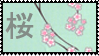 Sakura Stamp by stomp-stamp