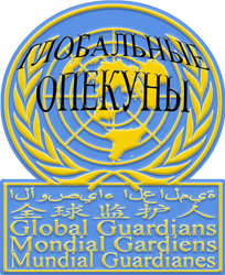 Global Guardians Logo WIP