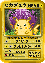 Pika card