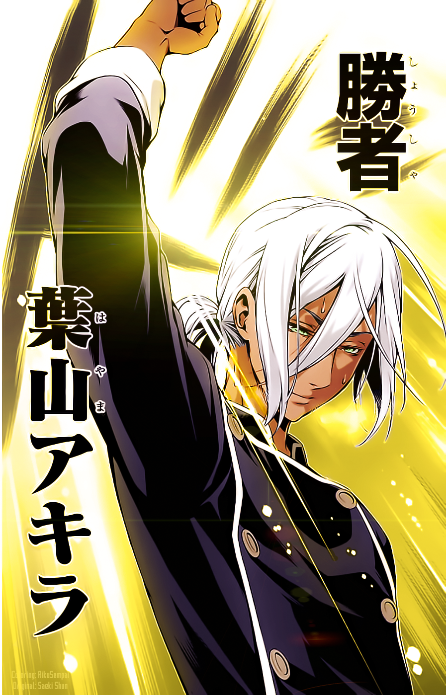 Hayama S Victory By Rikusempai On Deviantart Hayama S Victory By Rikusempai On Deviantart