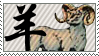 chinese_zodiac__goat_by_frozen_lullaby_d