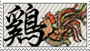 Chinese Zodiac: Rooster by Frozen-lullaby