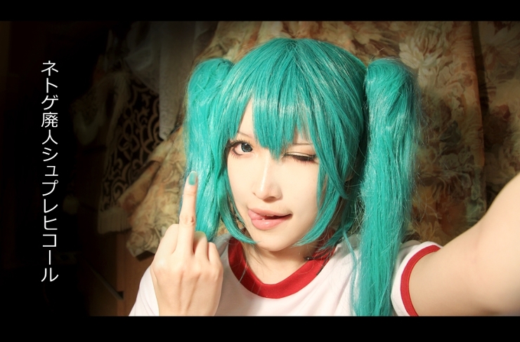 F**k you I am Miku Hatsune