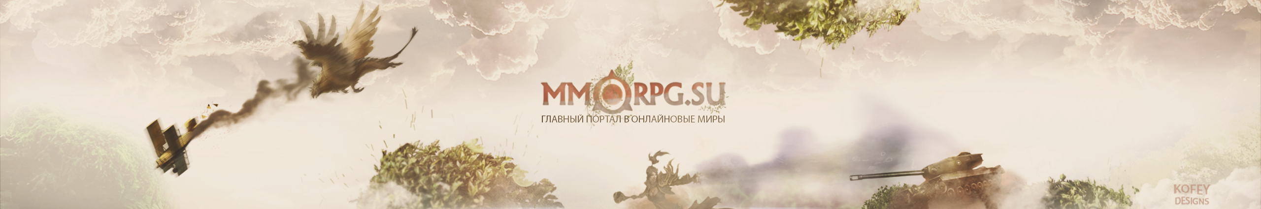 MMORPG.SU Banner