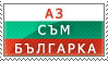 BG Stamp