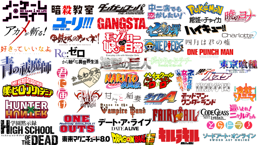 Pack Anime Logo Collection by DinocoZero on DeviantArt
