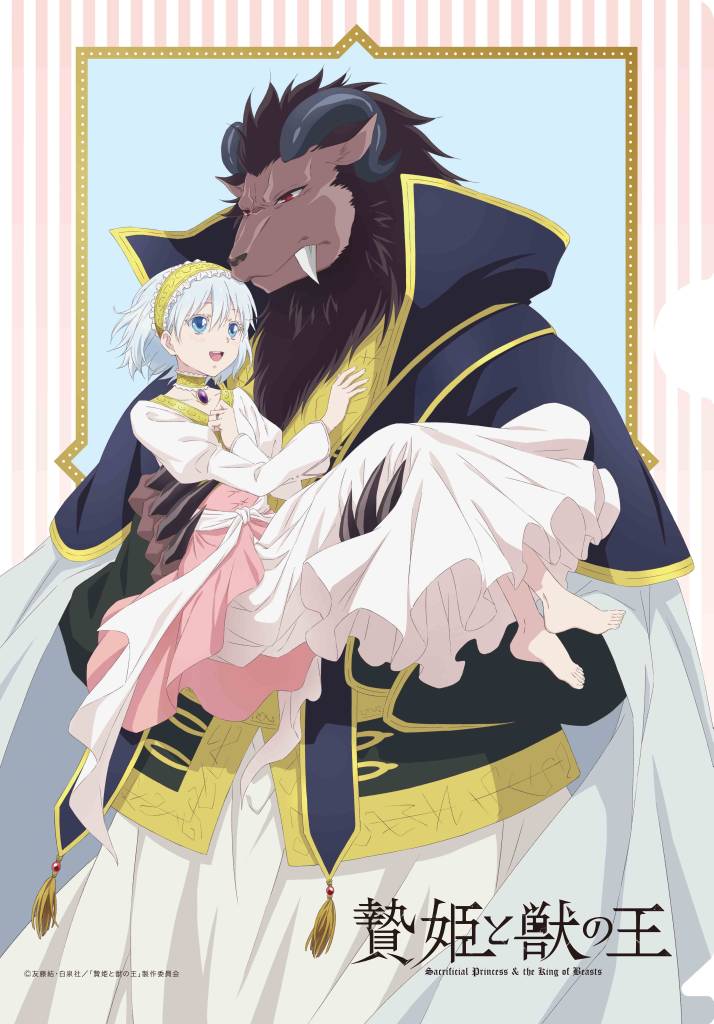 Sacrificial Princess and the King of Beasts