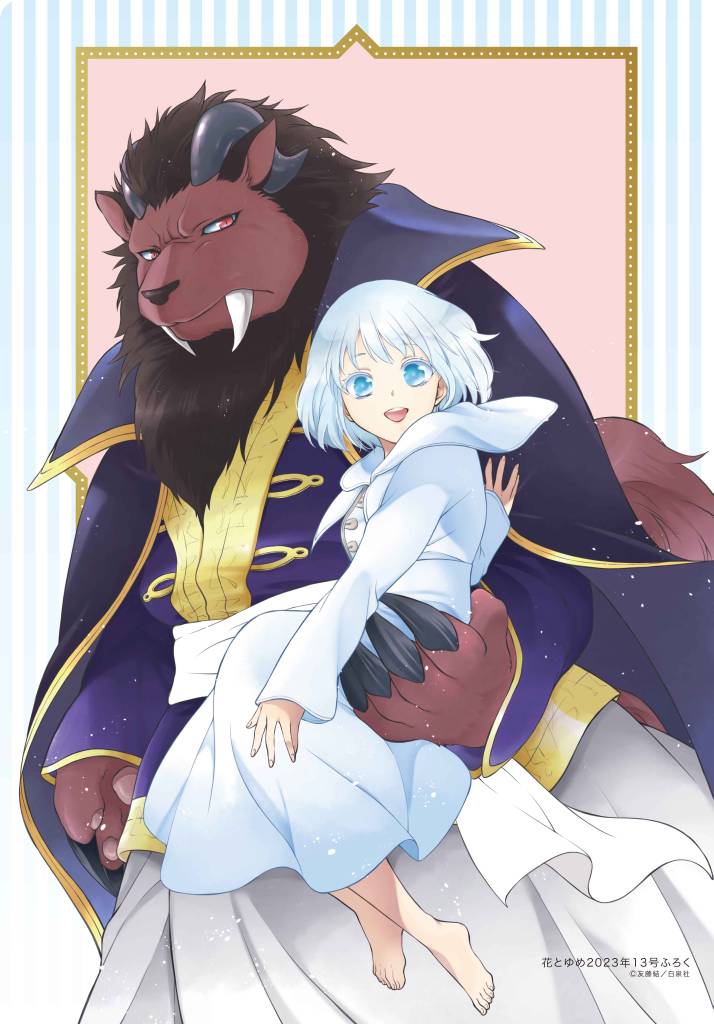 Sacrificial Princess and the King of Beasts New Visual : r/anime