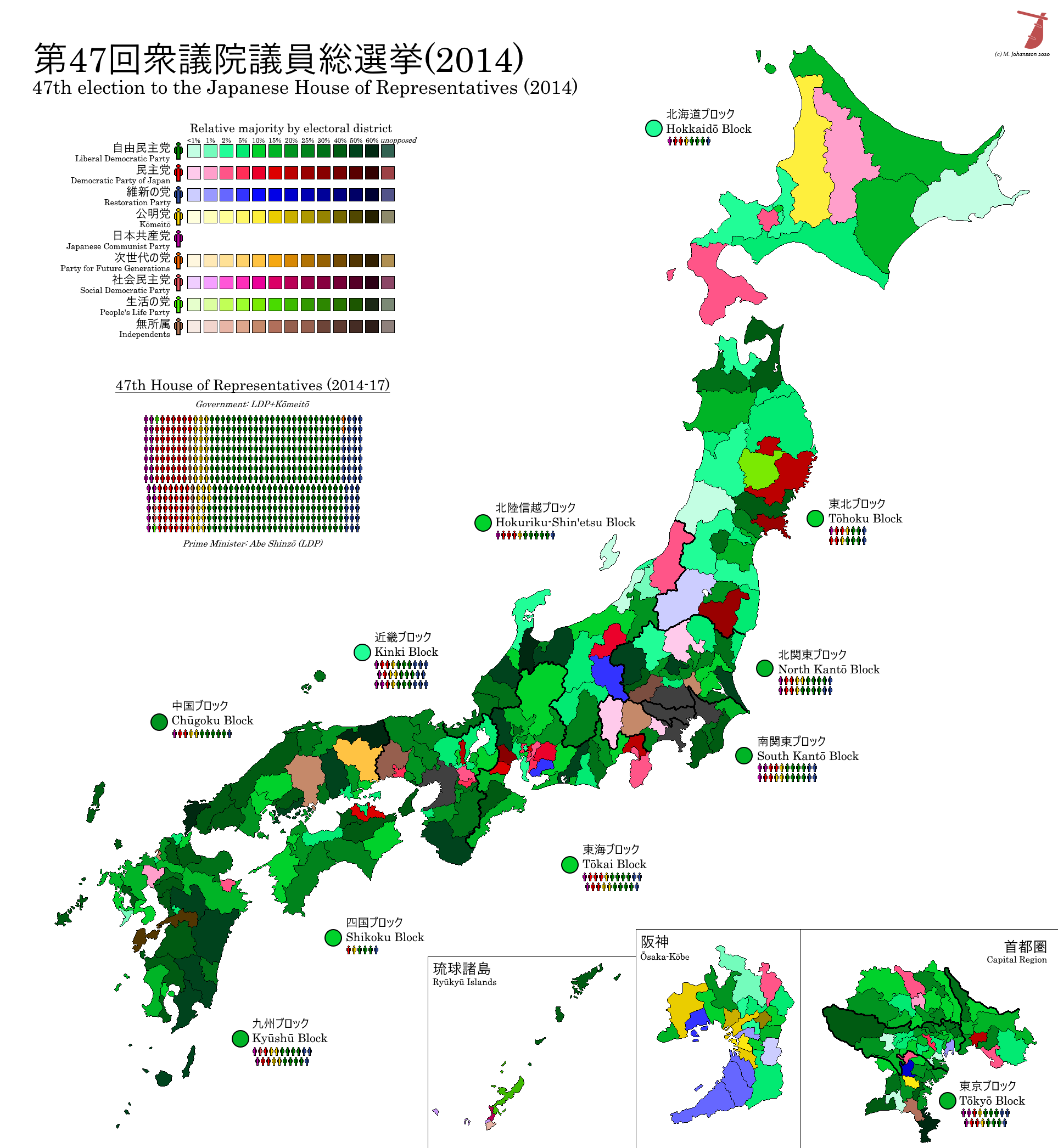 Japanese General Election 2014