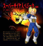 Vegeta (Super Saiyan) by Famguy3